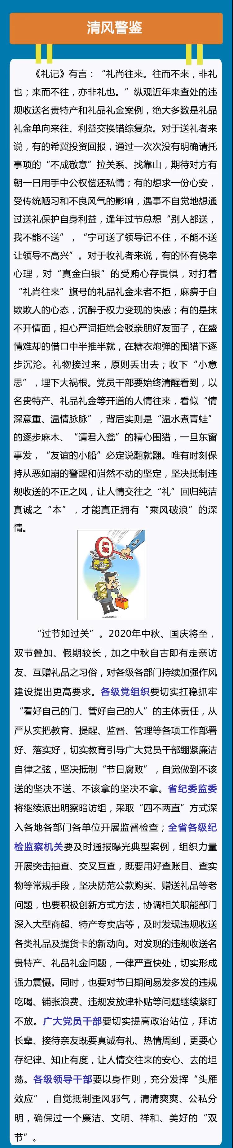 微信图片_20200923090704.jpg