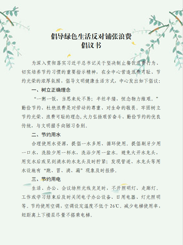 微信图片_20231113103945.png