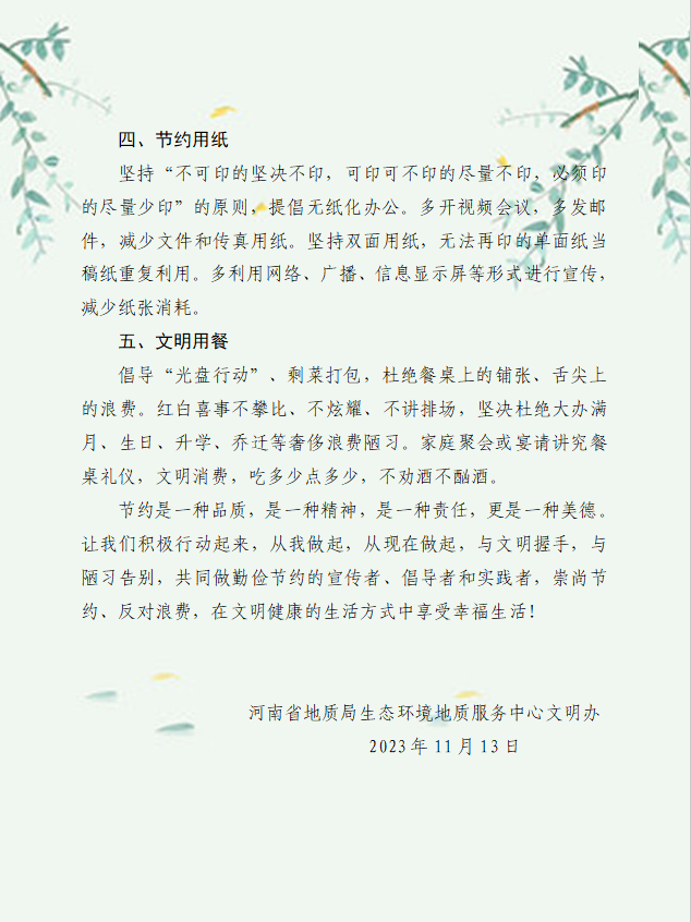 微信图片_20231113103954.png