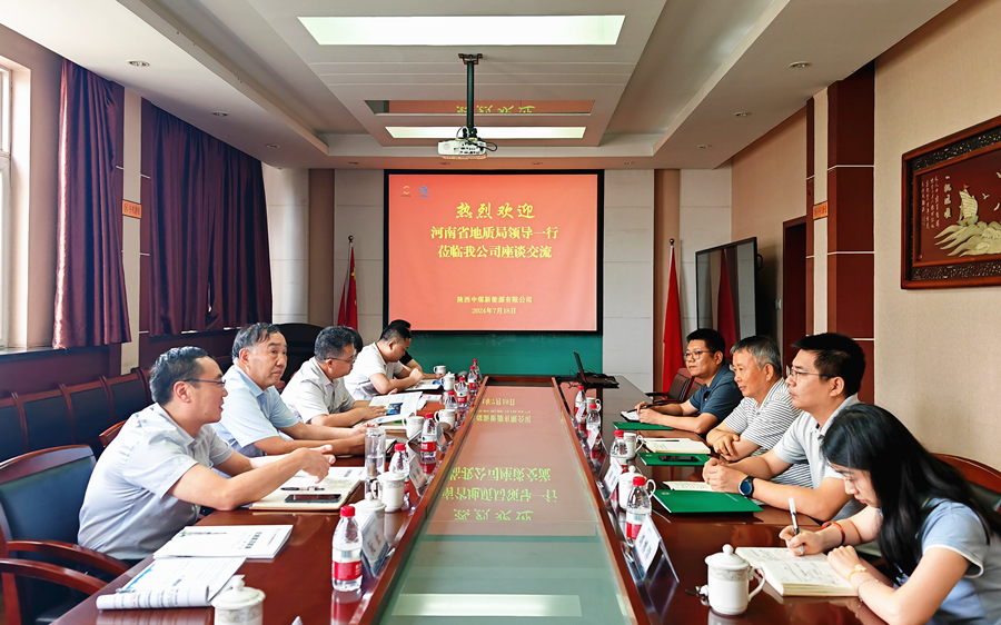 生态环境中心与陕西中煤新能源有限公司 开展座谈交流