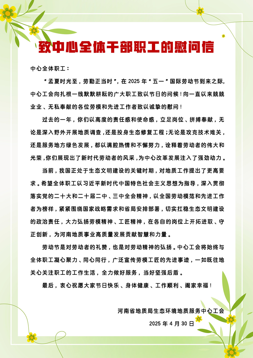 微信图片_20250430084907_副本.jpg
