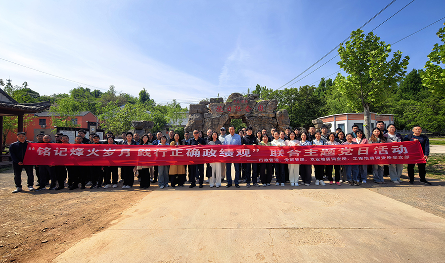 生态环境中心开展“铭记烽火岁月 践行正确政绩观”联合主题党日活动