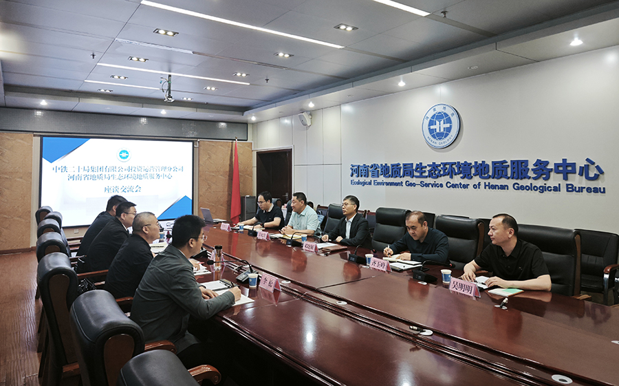 中铁二十局集团有限公司投资运营管理分公司到生态环境中心座谈交流