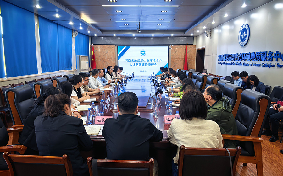 生态环境中心召开人才队伍建设座谈会