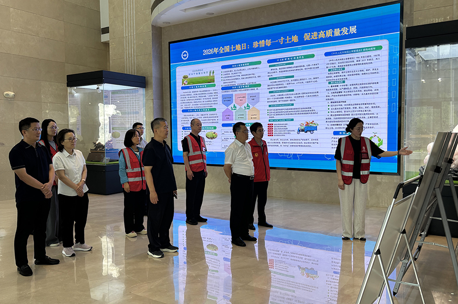生态环境中心联合局地质环境处开展全国土地日主题宣传活动