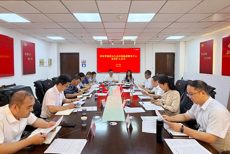 生态环境中心召开党委扩大会议 研究部署全面从严治党工作、党风廉政建设和反腐败工作、意识形态工作