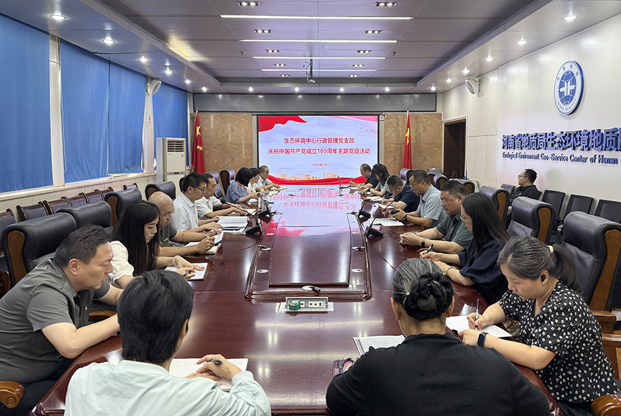 生态环境中心主要领导参加行政管理党支部主题党日活动
